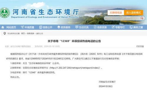 海都新闻爆料电话号码查询,海都新闻爆料热线号码大揭秘  第2张