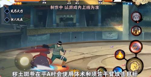 秽土斑斑技能最新爆料,神秘力量引发热议 第3张 秽土斑斑技能最新爆料,神秘力量引发热议 第3张